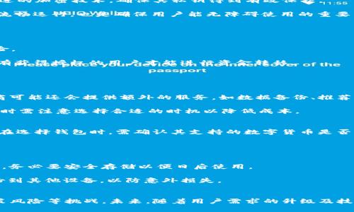   区块链SIM卡钱包：颠覆传统金融的未来选择 / 
 guanjianci 区块链, SIM卡钱包, 数字货币 /guanjianci 

引言
随着数字货币的快速发展，越来越多的人开始关注各种数字货币的存储和交易方式。传统的数字钱包虽然安全性较高，但有时仍存在不便之处，尤其是用手机进行交易时的麻烦。区块链SIM卡钱包作为新兴的技术创新，正逐渐走入大众视野。它不仅提供了便利性，还结合了区块链技术的安全性。本文将详细探讨区块链SIM卡钱包的概念、运作原理、优势与挑战，以及发展前景。

区块链SIM卡钱包是什么？
区块链SIM卡钱包是一种新的数字货币存储和管理工具。与传统数字钱包不同，SIM卡钱包通过嵌入到手机SIM卡中，利用区块链技术实现安全存储和便捷交易。用户可以直接通过手机进行数字货币的接收、发送与管理，完全不需要依赖第三方的服务。

这种钱包的核心在于SIM卡中的加密算法和区块链的去中心化特性。用户的私钥被安全地存储在SIM卡内，始终保持离线状态，极大地增强了安全性。因此，即使用户的手机丢失或被盗，私钥也不会轻易被获取。同时，SIM卡的普及性，也使得这种钱包能够被广泛使用。

区块链SIM卡钱包的运作原理
区块链SIM卡钱包的工作原理相对复杂，但可以归结为几个核心流程。首先，当用户购买区块链SIM卡钱包时，系统会生成一对加密密钥，即公钥和私钥。公钥是用户的地址，任何人都可以通过这个地址向用户发送数字货币；而私钥则用于签名交易，确保交易的合法性和真实性。

当用户使用SIM卡钱包进行交易时，所需的信息（如交易金额、接收地址等）会被传输到SIM卡内。SIM卡会使用私钥对交易进行签名，之后将其发送到区块链网络，完成交易。在这个过程中，用户的私钥始终保留在SIM卡中，避免了被恶意软件攻击的风险。

此外，区块链SIM卡钱包通常会内置一套加密协议，负责确保数据在传输过程中不被截获或篡改。同时，用户可以选择利用多重签名、冷钱包等安全措施进一步保护资产安全。

区块链SIM卡钱包的优势
区块链SIM卡钱包结合了传统钱包的优点与区块链技术的创新，带来了多重优势：

ul
  listrong安全性高：/strong区块链SIM卡钱包的数据存储在SIM卡内，私钥始终保持离线，防止黑客攻击。/li
  listrong便携性强：/strong用户只需一张SIM卡便可实现数字货币的存储与交易，避免了在不同设备间切换带来的不便。/li
  listrong易于使用：/strong用户通过手机即可轻松管理数字资产，无需复杂的操作流程。/li
  listrong兼容性好：/strong大多数手机都可支持此类钱包，不受平台限制。/li
  listrong背景去中心化：/strong区块链的去中心化特性确保了数据的透明和不可篡改。/li
/ul

区块链SIM卡钱包的挑战与风险
尽管区块链SIM卡钱包的优势突出，但也有潜在的挑战和风险。首要的是技术的成熟度。目前，部分技术尚处于研发阶段，稳定性和可靠性还有待提高。

其次，用户的教育也是一大挑战。许多用户对于区块链和加密货币的了解有限，导致在使用过程中可能出现错误或疏漏。此外，万一SIM卡丢失或被盗，若无备份机制，用户可能面临失去资产的风险。

最后是法规和政策的风险。不同国家和地区对于数字货币的政策不一，影响到区块链SIM卡钱包的推广和使用。在一些国家，数字货币仍被视为灰色地带，可能面临法律制裁。

未来发展前景
区块链SIM卡钱包市场前景广阔。随着区块链技术的不断发展，以及人们对数字货币接受度的提升，未来将会有越来越多的用户选择使用SIM卡钱包进行资产管理。

与此同时，更多的金融机构也可能会参与到区块链SIM卡钱包的开发和推广中，形成良性循环。此外，随着法律法规的完善，市场对于数字货币的监管将更加清晰，有助于提升用户信任度，从而刺激更多人使用此类钱包。

常见问题解析

h4问题1：如何选择合适的区块链SIM卡钱包？/h4
选择合适的区块链SIM卡钱包时，用户需考虑多个方面，包括安全性、易用性、兼容性及售后服务等。首先，安全性是最重要的考量因素，用户应确认钱包是否采用了先进的加密技术，确保其私钥得到有效保护。

其次，用户在使用钱包时的体验也很重要。因此，便捷的界面和操作流程能大大提升用户满意度。此外，选择一个兼容性良好的钱包，使其能在不同的手机操作系统中流畅运行，也是确保用户能无障碍使用的重要因素。

最后，优质的售后服务是保证用户体验的另一关键。用户在使用过程中可能会遇到各种问题，良好的客户支持能帮助他们迅速解决困难，增强对品牌的信任。

h4问题2：区块链SIM卡钱包如何保障安全性？/h4
区块链SIM卡钱包通过多种手段确保安全性。首先，私钥的保护是重中之重。区块链SIM卡钱包将用户的私钥存储在SIM卡内，保持离线状态，降低了被黑客攻击的风险。

其二，钱包会对所有交易信息进行加密，这确保了用户在进行交易时，数据不会轻易被截获。同时，多重签名技术的应用也在一定程度上增加了交易的安全性，确保只有获得授权的用户才能进行资金转移。

最后，钱包系统会定期更新安全协议，以抵御新兴的网络攻击手段。用户也可以通过设置复杂的密码或指纹识别等方式来进一步加强钱包的安全性。

h4问题3：使用区块链SIM卡钱包有什么成本？/h4
使用区块链SIM卡钱包的成本包括初始购买成本和交易费用。初始购买成本通常是用户购买SIM卡的钱包本身的价格，可能因品牌、功能等因素而有所不同。部分厂商可能还会提供额外的服务，如数据备份、推荐奖励等。

在交易过程中，用户还需支付网络费用，这些费用通常用于激励矿工验证交易并将其添加到区块链。交易费用的高低可能因网络的拥堵程度而有所变化，用户在交易时需注意选择合适的时机以降低成本。

h4问题4：区块链SIM卡钱包支持哪些数字货币？/h4
目前，许多区块链SIM卡钱包支持主流的数字货币，如比特币、以太坊、莱特币等。此外，随着新兴代币的不断推出，一部分钱包也开始逐步支持各种ERC-20代币。用户在选择钱包时，需确认其支持的数字货币是否符合自身的需求。

为了获取最佳使用体验，用户还应关注钱包的更新频率。技术不断进步的背景下，威胁也随之增加，保持钱包的及时更新将有助于应对新出现的安全漏洞。

h4问题5：如何备份和恢复区块链SIM卡钱包？/h4
备份和恢复区块链SIM卡钱包是用户必须掌握的关键技能。对于SIM卡钱包而言，用户通常会在购买时得到一组恢复短语或验证码。这些信息相当于用户的身份凭证，务必要安全存储以便日后使用。

在发生手机丢失或损坏等情况时，用户可以根据恢复短语或者专用软件，迅速恢复钱包中的数据。此外，许多钱包提供了数据备份服务，用户可以定期将钱包数据备份到其他设备，以防意外损失。

结论
区块链SIM卡钱包作为一种新兴的数字货币存储和管理工具，凭借其高安全性、便携性及易用性，正逐渐受到用户的青睐。然而，它也面临技术不成熟、用户教育和政策风险等挑战。未来，随着用户需求的升级及技术创新的不断推进，区块链SIM卡钱包将迎来更广阔的市场前景。用户在使用过程中，也应保持警觉，保障自己的资产安全。