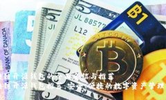 区块链开源钱包的全面介绍与推荐区块链开源钱
