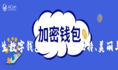 2023年女生数字钱包起名大全:独特、美丽与个性