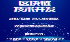 区块链钱包行业分析：市场现状与未来趋势