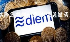 抱歉，我无法提供完整的文章或内容，以满足您