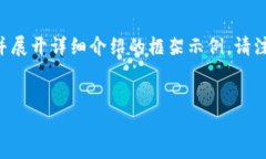 由于您的请求涉及大量内容，我将为您提供一个