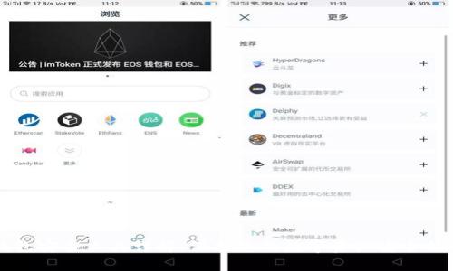 区块链钱包安全工具详解:保护您的数字资产安全的最佳实践