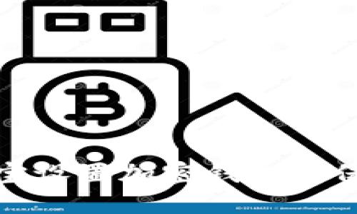 如何为余额宝设置加密钱包以保障资金安全