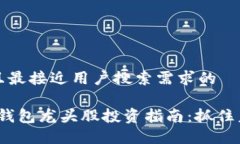 思考一个并且最接近用户搜索需求的2023年数字钱