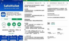 以太坊私链钱包指南：安全性与实用性并存