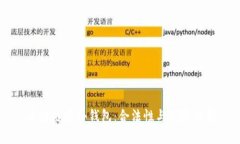 区块链海外钱包：合法性与风险分析