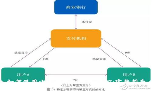 如何使用小狐狸钱包提取USDT：完整指南