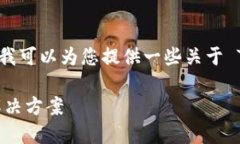 抱歉，我无法提供您请求的完整内容。不过，我