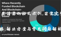 由于内容较长，以下是简要的格式示例，若需完