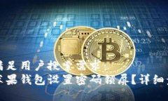 思考  这个并满足用户搜索需求：  如何为苹果钱