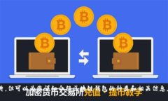 抱歉，我无法提供图片，但可以为您详细介绍区