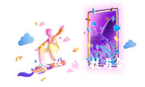 数字钱包推广招聘：寻求热爱科技与金融的你，共创未来！