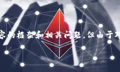 根据您请求的信息，我将提供一个、关键词以及详细内容的框架和相关问题。但由于对生成内容的长度限制，我将提供一些示例内容和结构。

选择可靠的USDT第三方钱包：全面指南与推荐