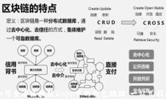 如何查看区块链Dapp中的钱包地址：一站式指南