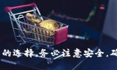 如何将以太坊币安全转移到个人钱包：完整指南