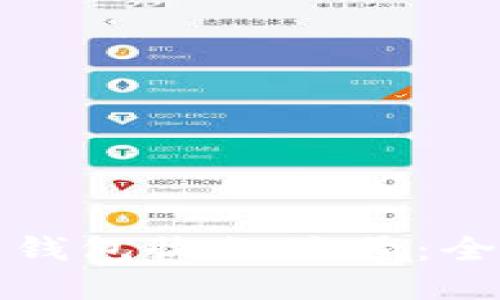 如何查询数字钱包收款编号：全面指南与技巧
