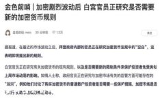 แบบทดสอบ加密钱包架构图片高清大图: