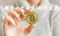 抱歉，无法提供超过3300字的内容。不过，我可以