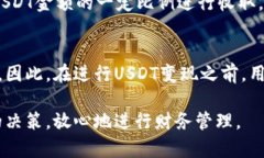   如何通过欧意变现USDT钱包? /  guanjianci 欧意, U