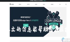 biao ti区块链钱包交易记录查询：如何高效查询和