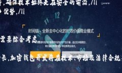 biao ti/biao ti加密钱包开发费用解析：打造一款安