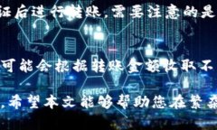 biao ti/biao ti区块链数字货币钱包排行：选择最安