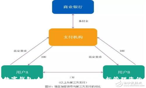 华为GT2数字钱包：如何使用华为手表轻松管理您的数字资产