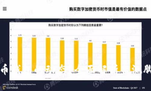 如何监测比特币钱包的动态？全面解析监测脚本的使用技巧