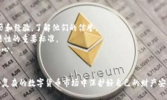 明智投资：如何识别区块链钱包转账骗局区块链