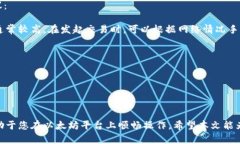 如何高效安全地操作以太坊钱包:新手指南/以太