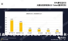 京东数字钱包功能激活全攻略:一步步教你轻松