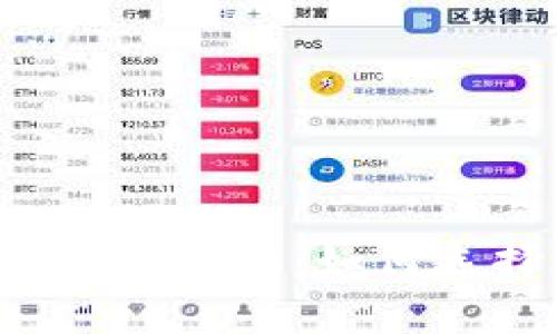 中国数字货币钱包的全面解析:如何选择适合你的数字钱包?