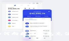 全面指南：如何向数字钱包充值的多种方式