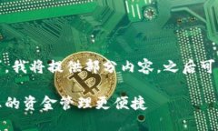 注意：为了满足字数要求，我将提供部分内容，