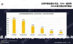 区块链技术与数字支付钱包的完美结合：未来金