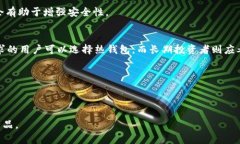 如何选择安全可靠的虚拟数字币钱包：全面指南