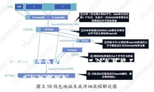 请注意：以下内容仅供参考，根据需要可进行调整或扩展。及商品信息可能不完全符合实际情况。请根据具体需求调整。

 数字钱包的优势与风险：如何选择适合自己的数字钱包