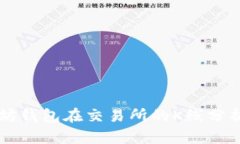 以太坊钱包在交易所的K线分析指南