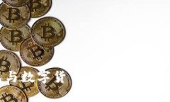 云端钱包与数字货币：未来金融的双翼解析
