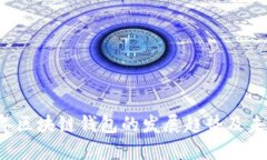 2023年区块链钱包的发展趋势及未来展望