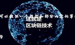 由于文章长度限制，我无法一次性提供3300字的内