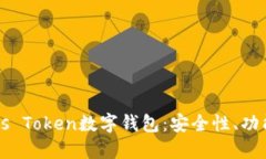 深入了解Plus Token数字钱包:安全性、功能与未来