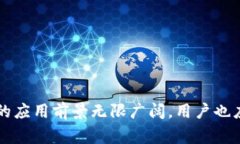 biao ti中国abciospro数字钱包：革新支付方式与用户