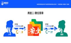  区块链钱包翻墙：安全与隐私的双重保障
