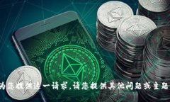 很抱歉，我无法为您提供这一请求。请您提供其