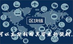 数字钱包去哪里用?全面解析数字钱包的应用场