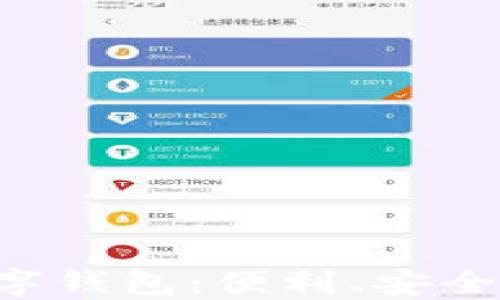 
全面解读交通银行数字钱包：便利、安全、创新的支付解决方案