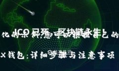 注意：以下内容为结构化的示例，您可以根据自