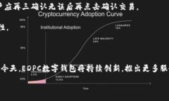 :jiaotiEDPC数字钱包:安全便捷的数字资产管理解决